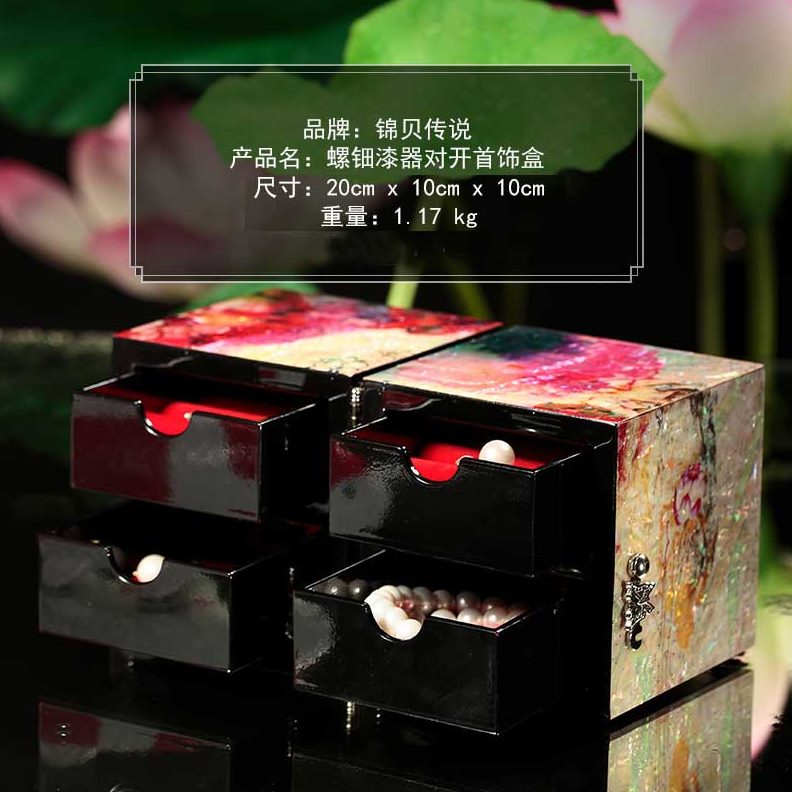 【仙韵荷花】螺钿漆器首饰盒耳环项链饰品收纳盒中国风结婚礼物