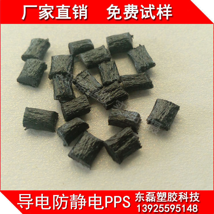 PPS超导电 碳纤维增强耐磨高强度导电PPS 1000欧姆以下导电PPS,电子元器件市场,电线扎带/束线带,淘宝优惠券,粉丝福利购,淘宝优惠卷