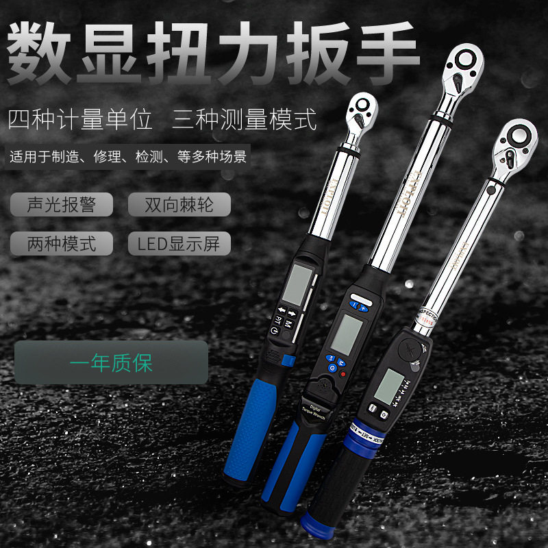 开拓台湾制造数显扭力扳手扭力预设记忆存储导出数据功能