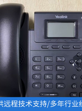 Yealink亿联IP电话SIP-T19E2/SIP-T19PE2 办公话机 用于办公商务