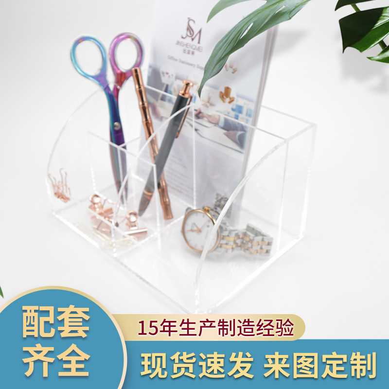 亚克力收纳盒桌面分格储物学生商务办公文具简约透明创意剪刀笔筒
