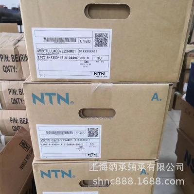NTN轴承 NTN 5207 W5207LLUAC3/L234 NTN双列角接触球轴承 恩梯恩