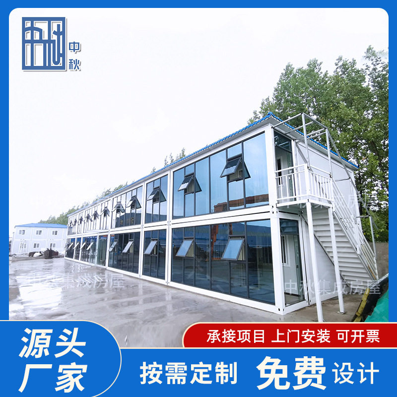 工地移动项目部办公楼玻璃幕墙打包箱房集装箱房活动房集成房屋
