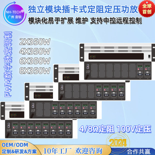 NH-TECH插卡功放模块数字功放IP网络收音广播系统中控主机
