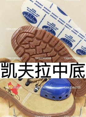 坎夫拉防穿刺中底布，防静电中底布 GBT21147(8)-2007 2.5MM