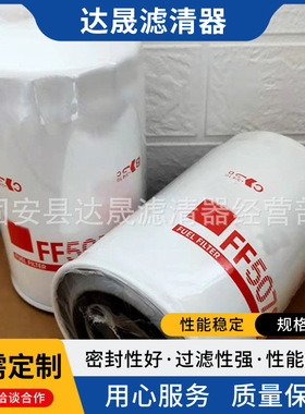 供应柴油滤芯P551318 BF7629 FF5078工程机械发电机组柴油滤清器