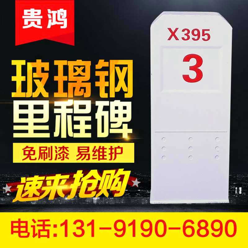 里程碑百米桩现货供应 公路界碑道口桩源头工厂型号齐全