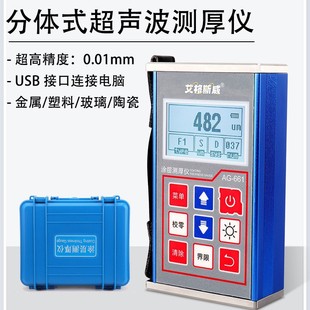 油漆镀锌层铝氧化膜厚度测量 精准测厚 艾格斯威AG 661涂层测厚仪