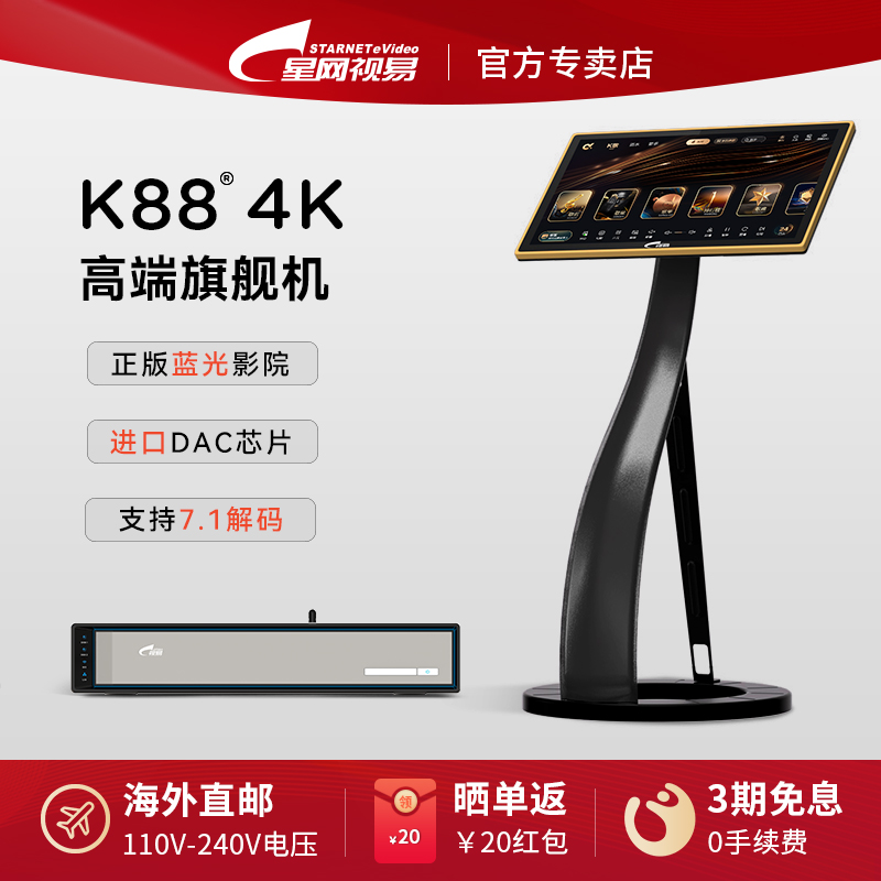 eVideo视易K88分体式永久家庭用KTV多唱点歌机卡拉ok点唱歌机免费
