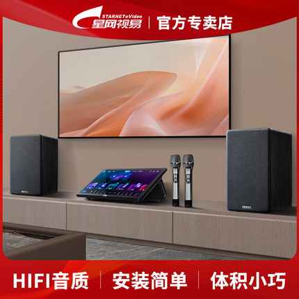 evideo/视易点歌机家庭ktv音响套装 家用卡拉ok客厅K歌四合一音箱