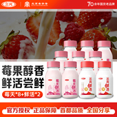 三元 2瓶低温奶营养早餐奶鲜活奶 纯奶200ml 草莓牛奶200ml