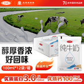 三元 小白袋整箱批发180ml 12袋100%生牛乳学生孕妇营养纯牛奶早餐