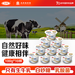 酸奶100g配餐杯原味风味发酵乳 三元