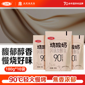 三元 炭烧酸奶180g袋装 风味发酵乳生牛乳发酵新鲜低温营养早餐奶