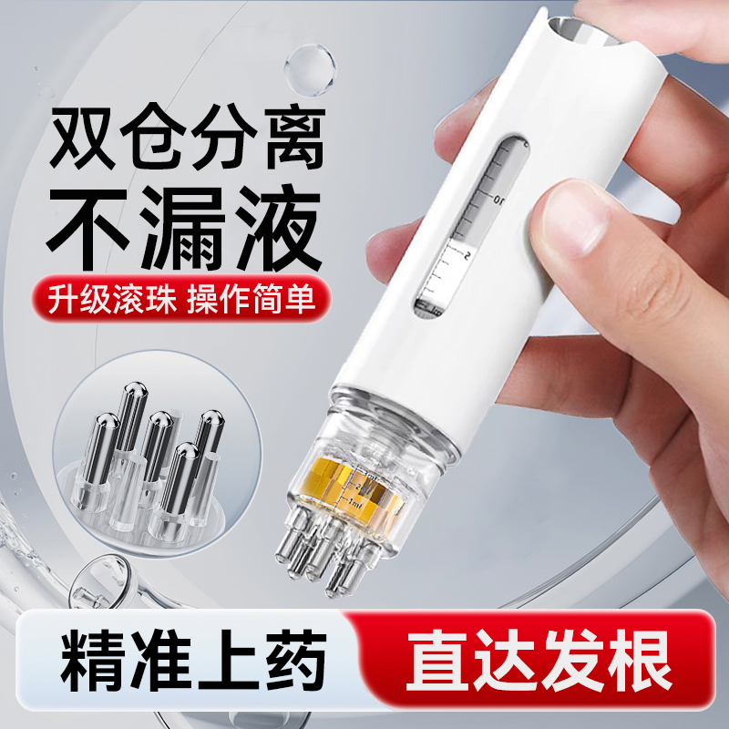 头皮上药器米诺滚珠按摩生发液头发上液导液梳子精油给药涂抹神器