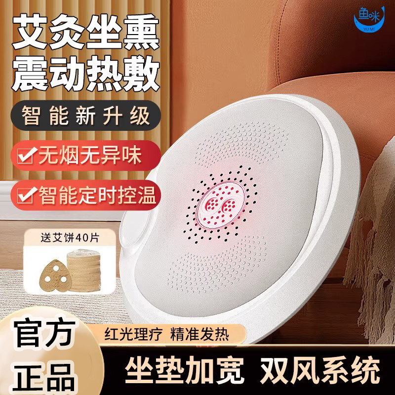 坐灸仪家用无烟艾灸座椅宫寒熏蒸艾灸/艾草/艾条/艾