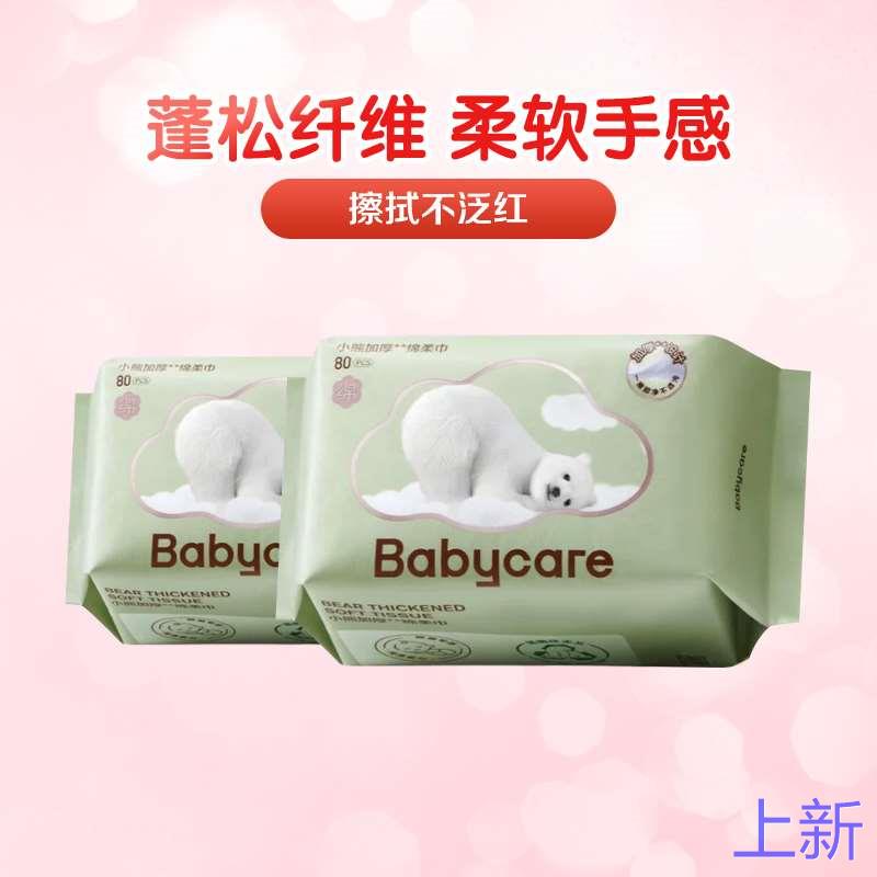 babycare小熊绵柔巾湿两用干新生婴儿专用洗脸巾非纸巾非新款