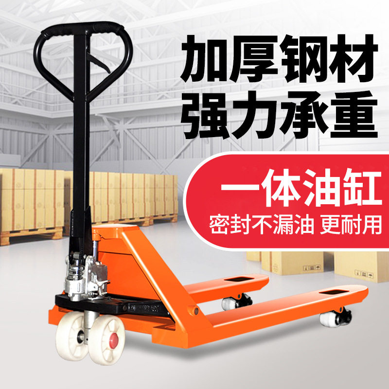 劲友叉车手动地牛液压搬运车2吨3吨5小型手推车油压仓库装卸拖车