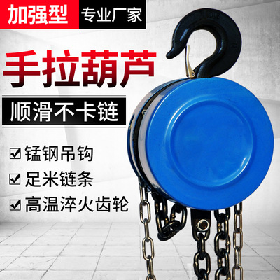 手拉吊车1吨2吨3吨5t炼条吊机手动可携式小型迷你倒炼起重吊葫芦