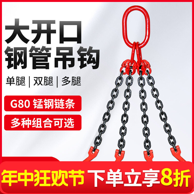 起重炼条吊索具钢管钩大开 口吊具吊钩挂钩吊装工具吊环吊炼铁钩