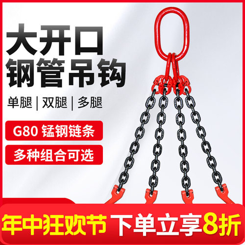 起重炼条吊索具钢管钩大开 口吊具吊钩挂钩吊装工具吊环吊炼铁钩