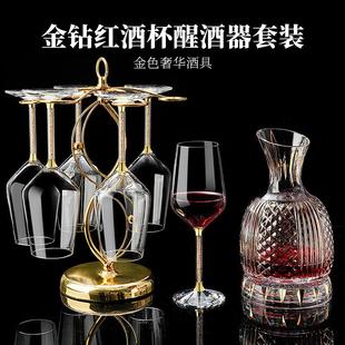 金钻水晶玻璃家用红酒杯高脚杯葡萄酒杯醒酒器酒具套装 高档欧式