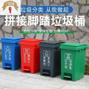 连扣拼接脚踏垃圾桶 分类垃圾桶 带盖屋内家用办公塑料环卫垃圾桶