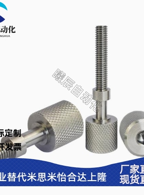 镀镍细牙调整螺栓AJKTNMF8-20/25/30/50/80/90内六角滚花旋钮螺丝