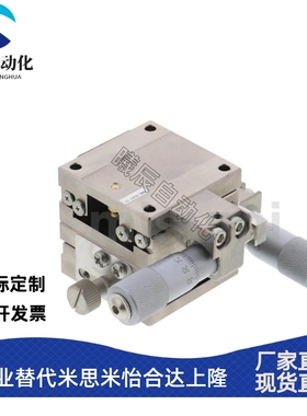 XY轴手动滑台 直线滚珠导轨型 XYLBS40 -CR XYLBS60 -CR