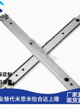 IDA71-200/250/300/350/400/450/500 工业滑轨钢制轻载型两节式