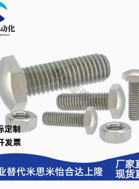 国标不锈钢六角调整螺丝STBBS4/5/6/8/10/12-20/25/30/40/50/60/7
