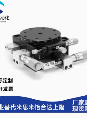 厂家RPG/ELF01-38/60/85/110 旋转滑台磨合安装型高精度X轴位移台