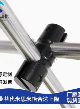 铝合金黑色C-ALKD圆形支柱固定夹光轴连接件五金锁件十字转向件