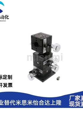 替代米思米XYZFG25/XYZFG40/XYZFG60燕尾槽齿条齿轮微调平台XYZ轴