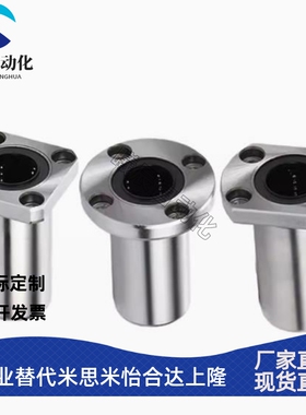 LMF01/02/11/12/21/22-d6 d8 d10 d12 d16 d20 d25 d30中型线轴承