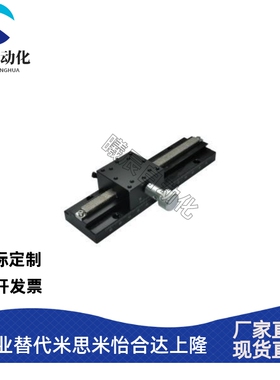 厂家直销 EJR11-L100/EJR11-L150/EJR11-L200/L250同款滑台