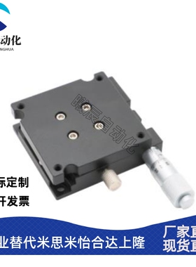 DMRQ DMRH-25-40-60 中精度手动位移台 θ轴 手动千分尺旋钮型