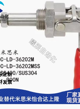 替代不锈钢快速夹具肘夹C-LD-36202M 36204M 36224MSS