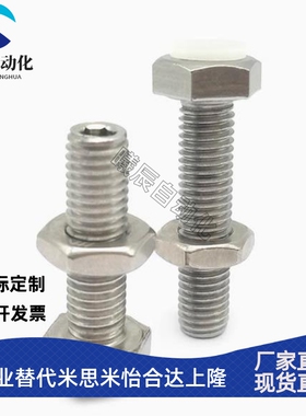 内六角孔型调整块防撞头压块缓冲器胶头止动PSSTH5/6-15/20/25/30