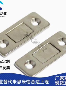 MGCM1/MGCM2 超薄型磁力扣替换米思米隐形柜门吸磁吸E-LMGCM1/2