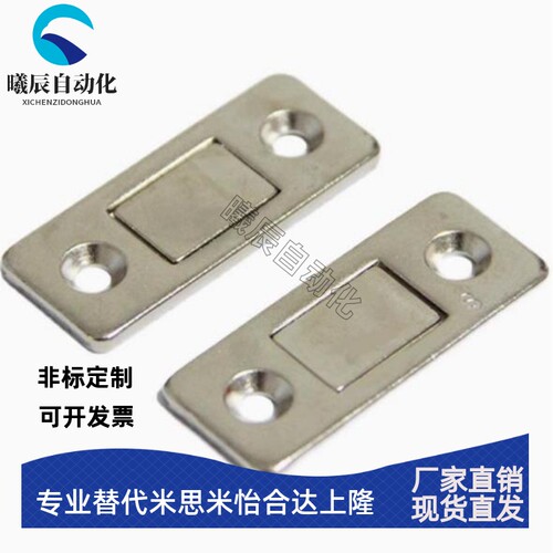 MGCM1/MGCM2 超薄型磁力扣替换米思米隐形柜门吸磁吸E-LMGCM1/2