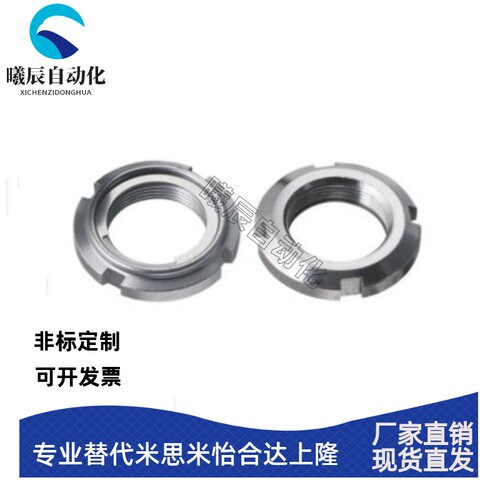 ZC602-1 精密U型自锁圆螺母 金属钢片锁紧 圆螺帽 替代FUNT10 12