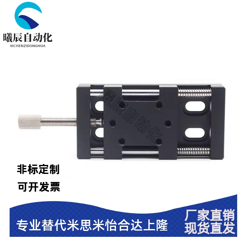 米思米款X轴XKNG20/XKNG25/XKNG40/XKNG60-CL简易调整组件滑台