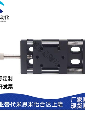 米思米款X轴XKNG20/XKNG25/XKNG40/XKNG60-CL简易调整组件滑台