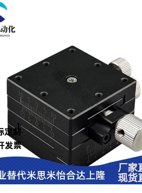 精密位移平台LWFX/LWFY/LWFV/LWFDV25/40/60-L燕尾槽手动微调滑台