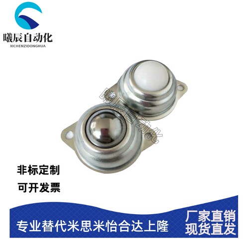上隆轻载型牛眼万向球MYAT MYAN MYAS-15 19 25 30 38-底部安装型