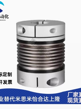 CPBC波纹管联轴器大扭矩弹簧连轴器连接步进伺服电机弹性可开键槽