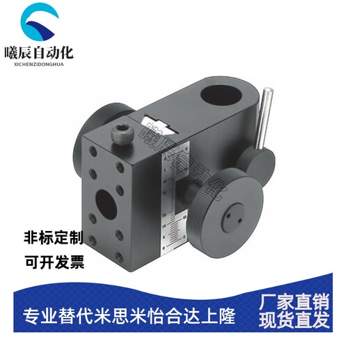 单轴滑动型支柱安装用定位滑台STLC48燕尾槽式手动位移台EJM01-48