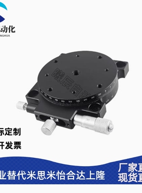 r轴旋转滑台 RSP40/60/80/RPG/ELF01/CGZR/EGZR手动微调旋转平台