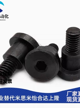 加硬碳钢内六角支点用等高螺丝CBDBRH8/10-5/6/7/8/9/10/12/15/20